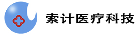 义乌索计医疗科技有限公司|CE|FAD|NIOSH|生产厂家